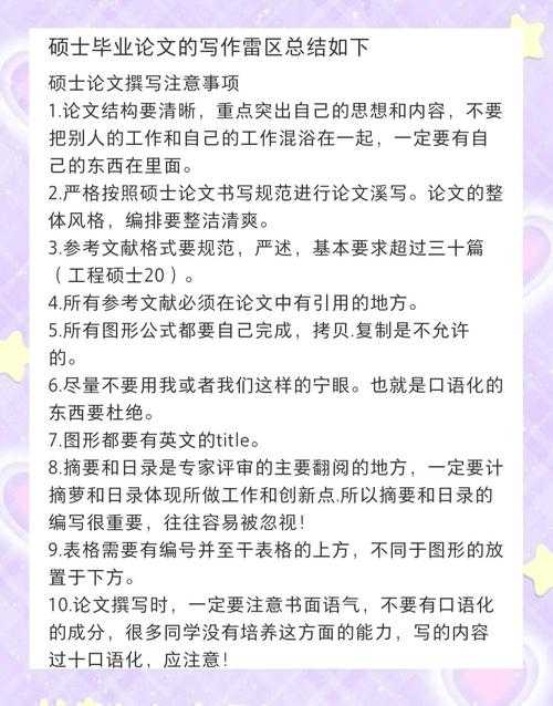 学术写作必看：知网论文格式是什么？这些细节90%的人都踩过坑