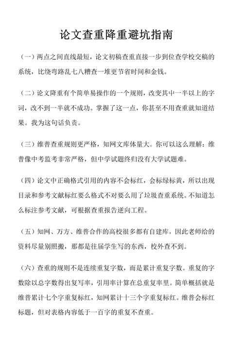 论文引用法律条文怎么降重？资深学术人的避坑指南