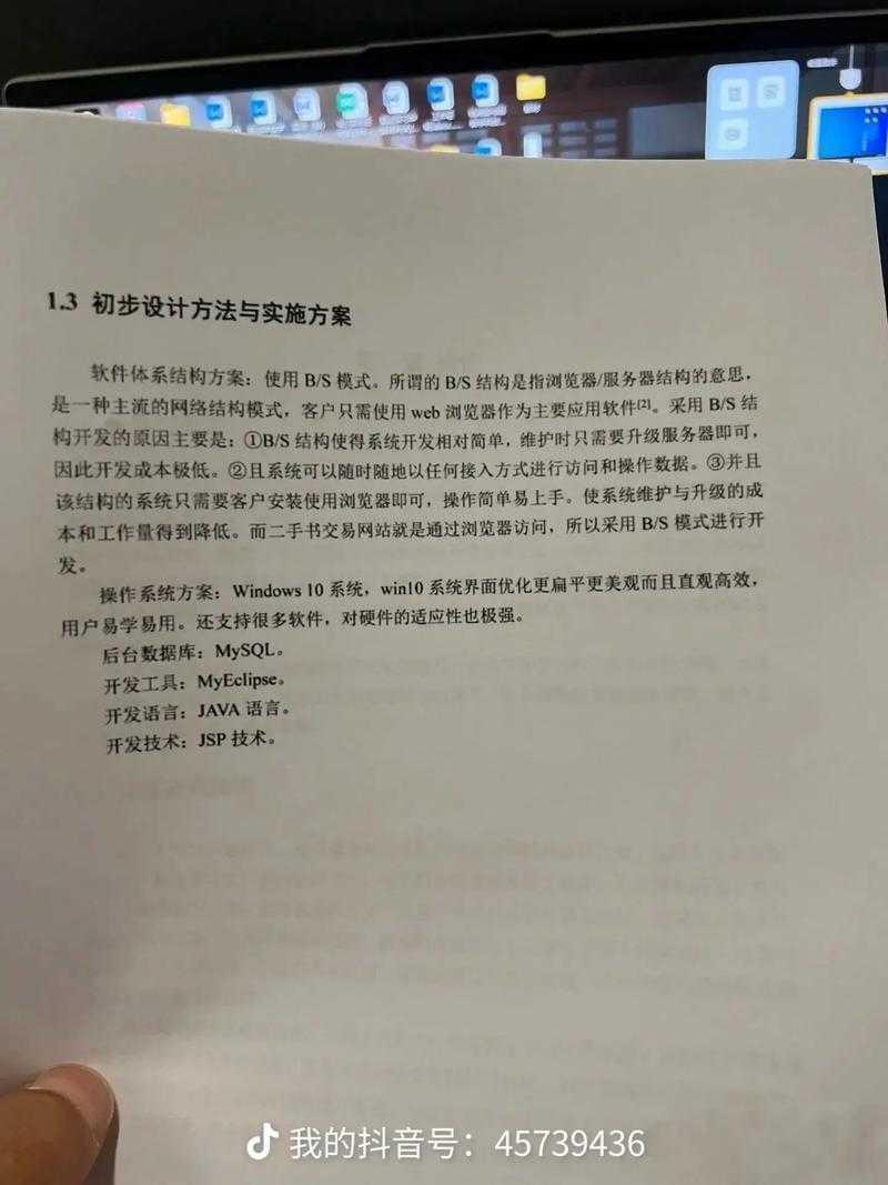 从崩溃到优雅：论文软件调试怎么写才能让审稿人眼前一亮？