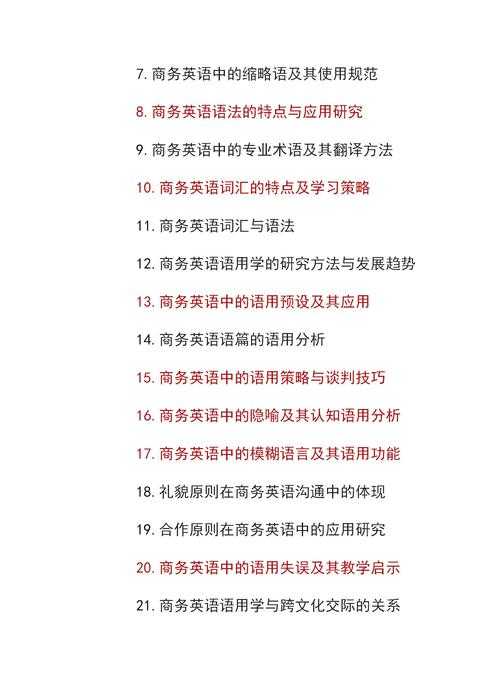 别让选题拖后腿！英语专业论文如何选题的底层逻辑与实战方案