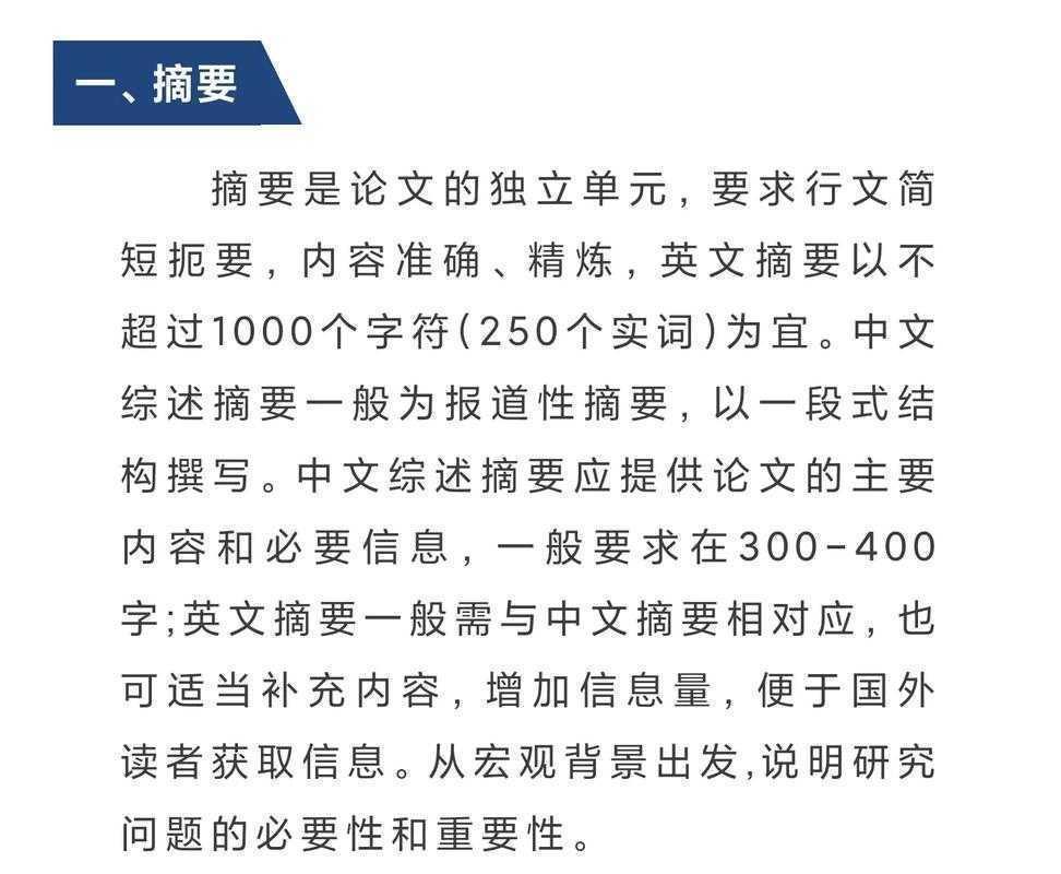 学术生存指南：当DDL只剩72小时，如何快速拼凑论文还能保持学术尊严？