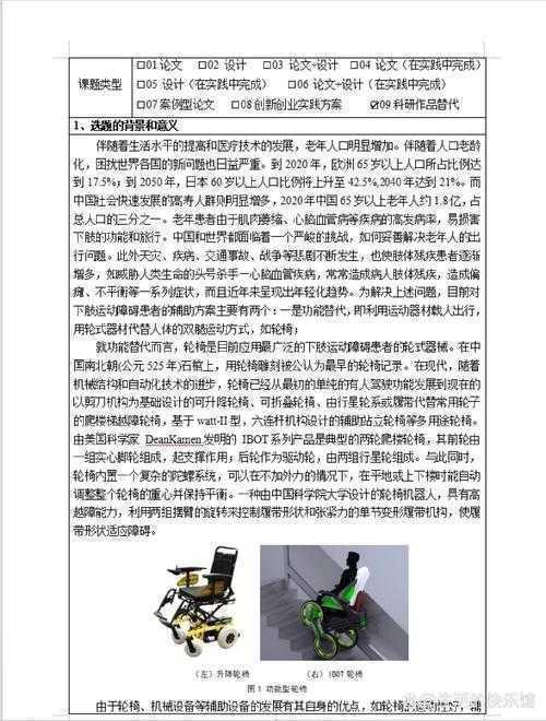 从实验室到工业界：如何写出一篇令人惊艳的铸造方面论文