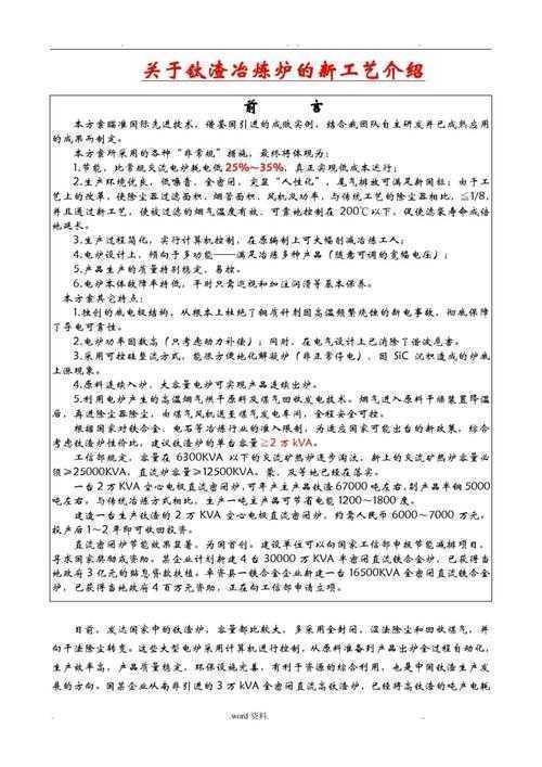 从实验室到工业界：如何写出一篇令人惊艳的铸造方面论文