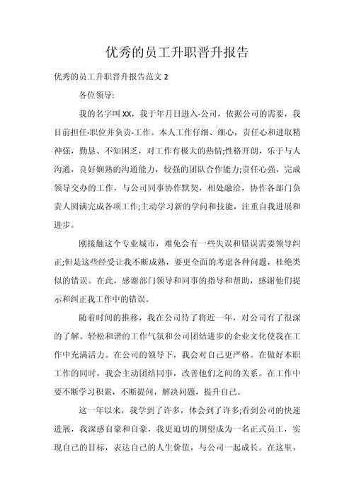 职场人必看：升职论文怎么写才能让领导眼前一亮？