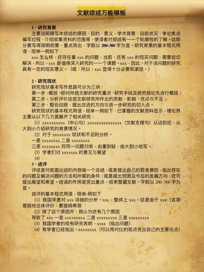 揭秘高效写作的秘密武器：论文页码怎么自动生成，从此告别手动烦恼的科研黑科技！
