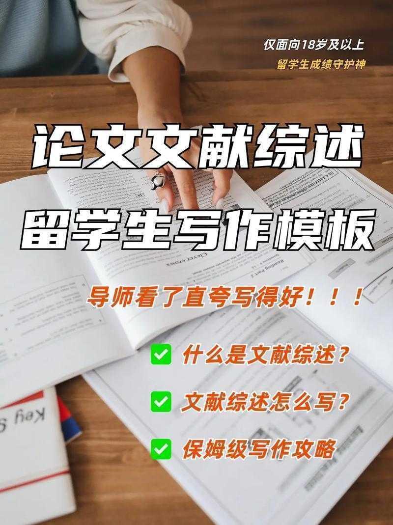 专家经验谈：化学论文综述怎么写才能发高分期刊？掌握这些核心技巧
