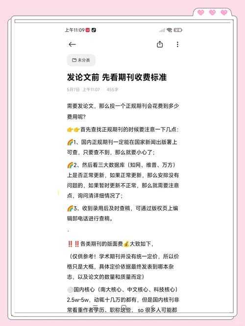 为什么你的钱包在呐喊？论文查重为什么那么贵 – 揭秘学术界的隐形收费