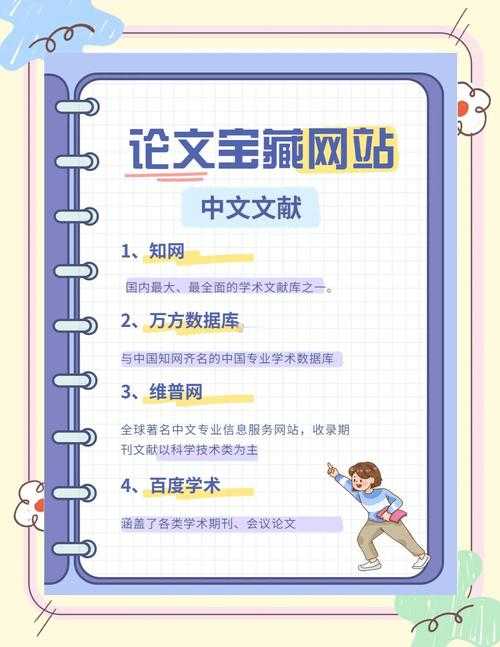 别踩坑！新手必看的“发表论文有什么网站”完全生存手册