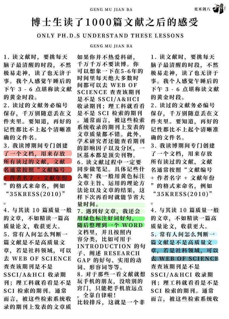 从零到精通！怎么搜索外文论文的科研通关秘籍