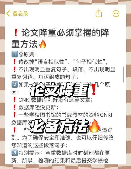 论文降重实战：破解概念部分的改写密码，教你论文中概念部分怎么降重