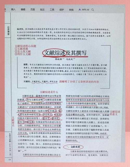 学术写作的秘密钥匙：什么是高水平论文？