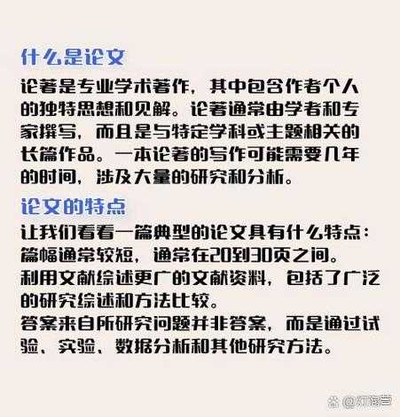论文通关秘籍：搞懂核心，“什么是论著性论文”