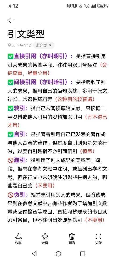 揭秘常见陷阱：论文中如何引用法条 - 让你的学术研究更专业可靠
