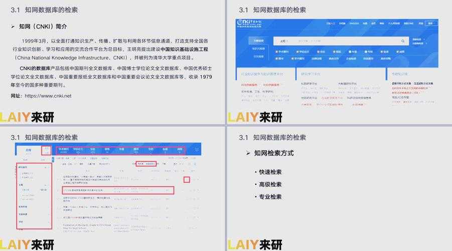 还在头痛找文献？揭秘“论文检索页是什么”——学术人的必备神器