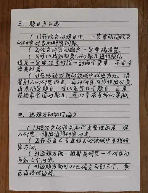 从迷茫到掌握：硕士小论文怎么投稿实战解密