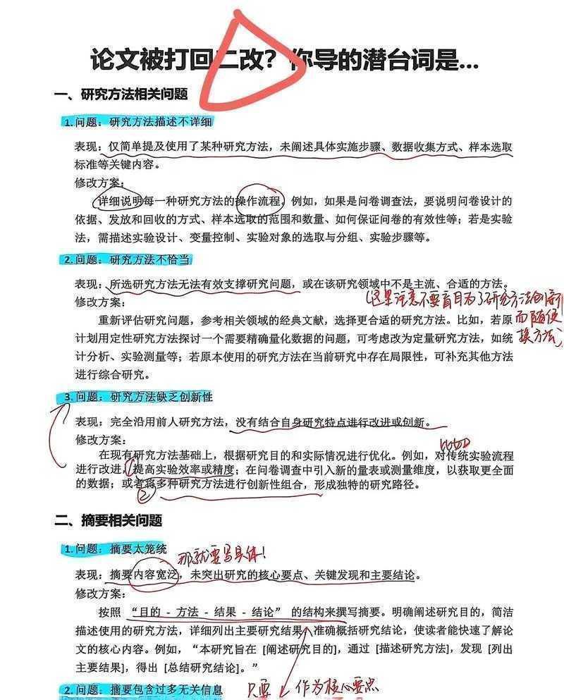为什么你的论文总被导师打回？从零解析：致书作文怎么写论文步骤