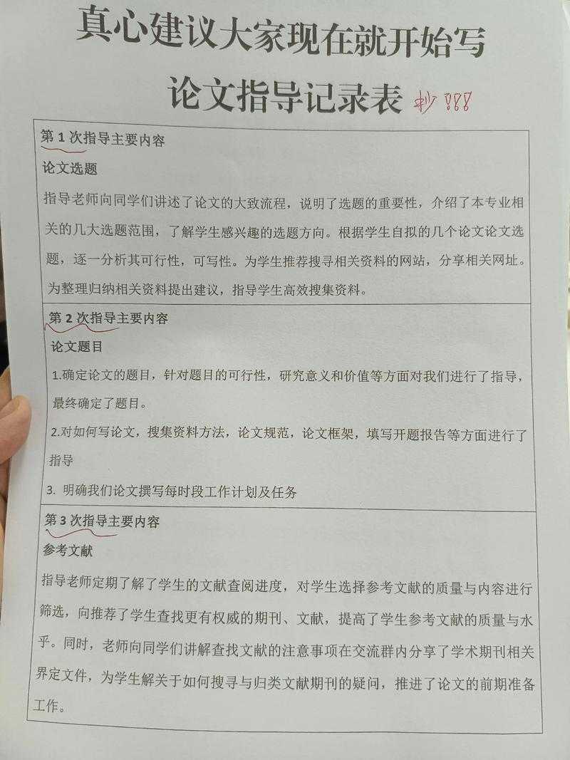 别再手忙脚乱！论文指导纪要怎么写？从混乱到有序的全流程指南