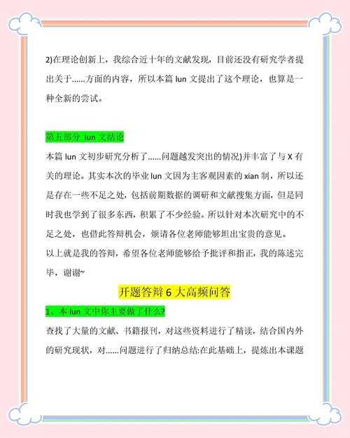揭开迷雾！德育论文是什么？新手到专家的通关秘籍