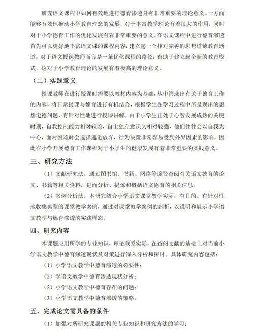 揭开迷雾！德育论文是什么？新手到专家的通关秘籍