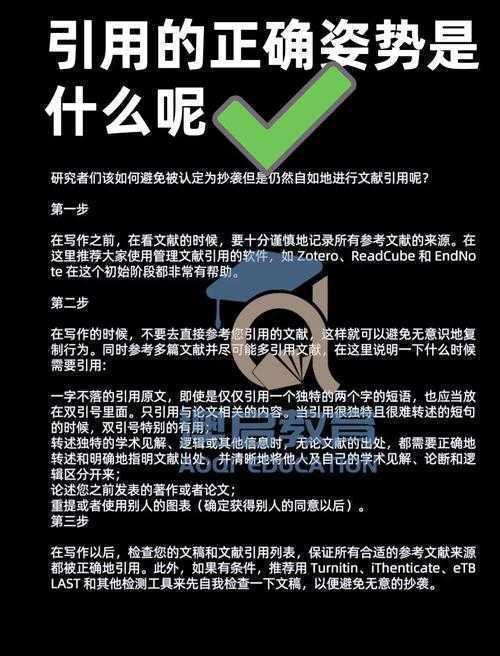 别让引用格式拖后腿！“wps论文中引用怎么标注”保姆级指南，拯救你的学术规范
