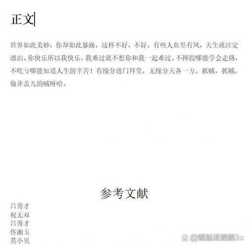 别让引用格式拖后腿！“wps论文中引用怎么标注”保姆级指南，拯救你的学术规范