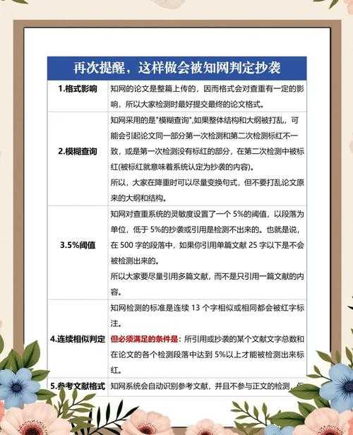 学术写作必看！如何查看论文是否抄袭这些工具和方法让你避免踩雷