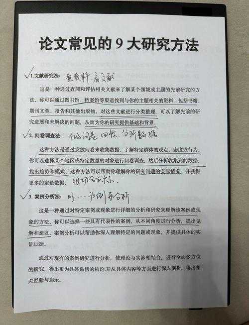 学术协作必读！论文批注怎么删除：从技术细节到研究实践全解