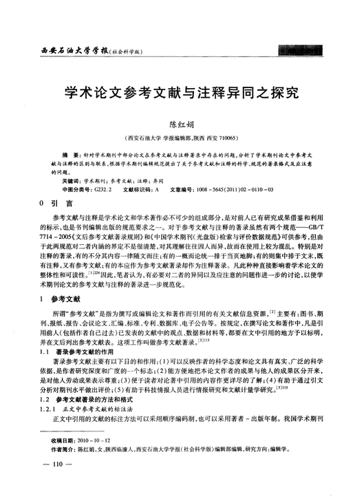学术协作必读！论文批注怎么删除：从技术细节到研究实践全解