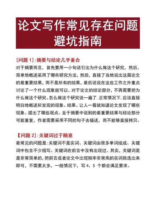 学术写作避坑指南：论文导论是什么？新手必看的研究起航手册