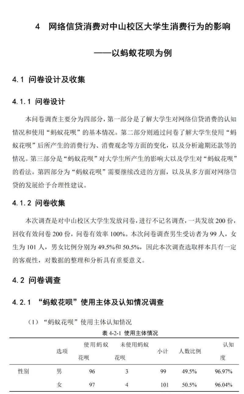 避开这3个坑!怎么利用问卷来写论文效率提升200%