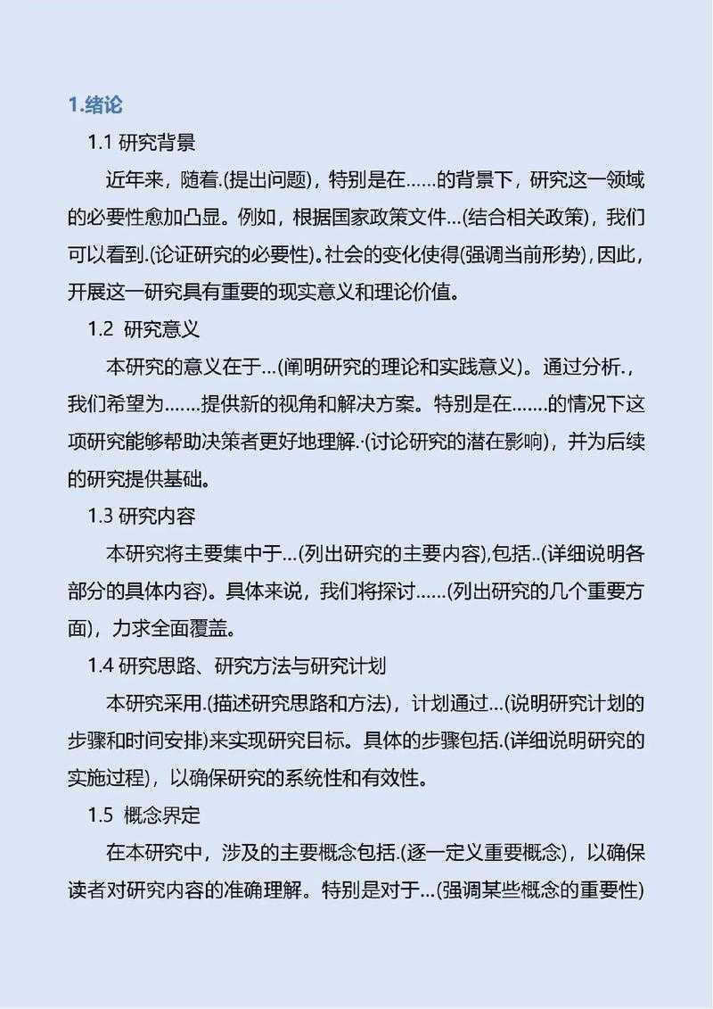 避开这3个坑!怎么利用问卷来写论文效率提升200%