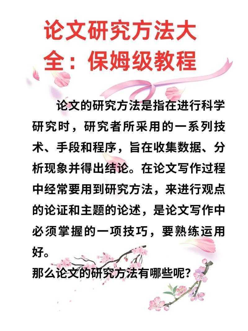 别再说不会写了！搞定“论文的行业分析怎么写”的保姆级指南