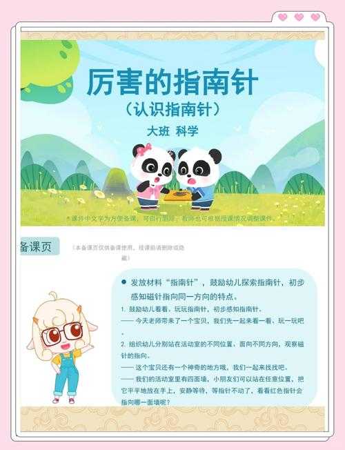 从默默耕耘到崭露头角：幼儿园论文如何发表的科学指南