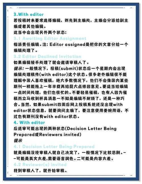 从困惑到成功:学术论文如何投稿的实战指南