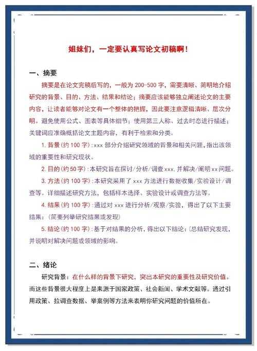 揭秘学术写作痛点：论文修改内容怎么写？让专家带你飞！