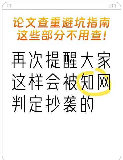 别让复制比毁了你！论文复制比如何检测：一篇就懂的学术避坑指南