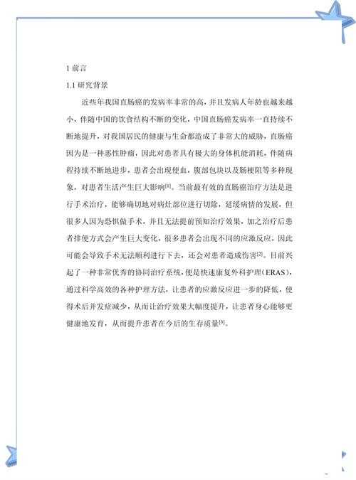 科研小白看过来！护理类论文如何写？一篇就帮你搞定