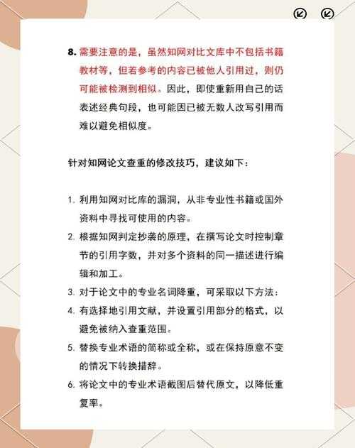 别让复制比毁了你！论文复制比如何检测：一篇就懂的学术避坑指南