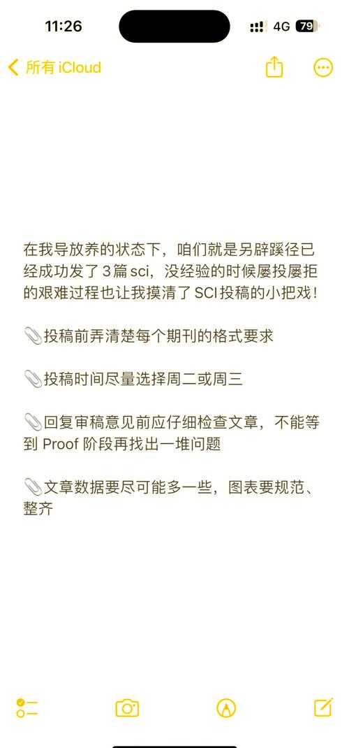 解密期刊投稿潜规则：期刊论文怎么分栏，90%新手都踩过的坑