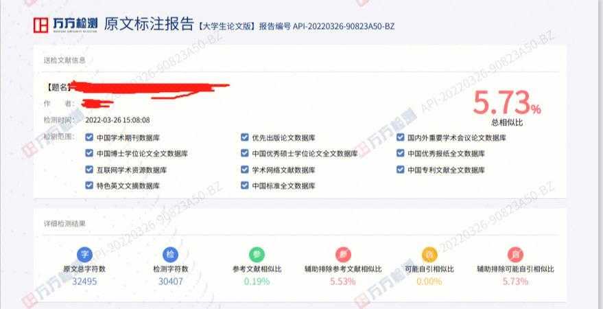 科研人必备技能：怎么检查论文相似度才能躲过查重雷区？