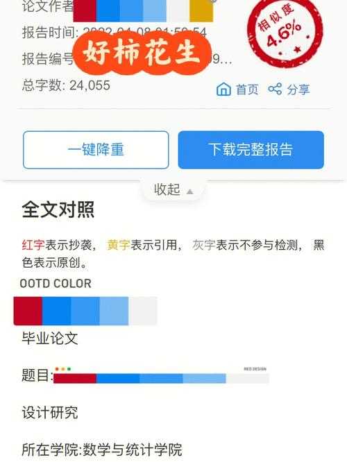 科研人必备技能：怎么检查论文相似度才能躲过查重雷区？