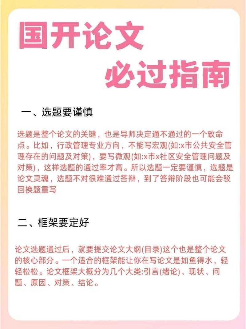 揭秘高校写作痛点：形势与政策论文如何写才能避免返工？