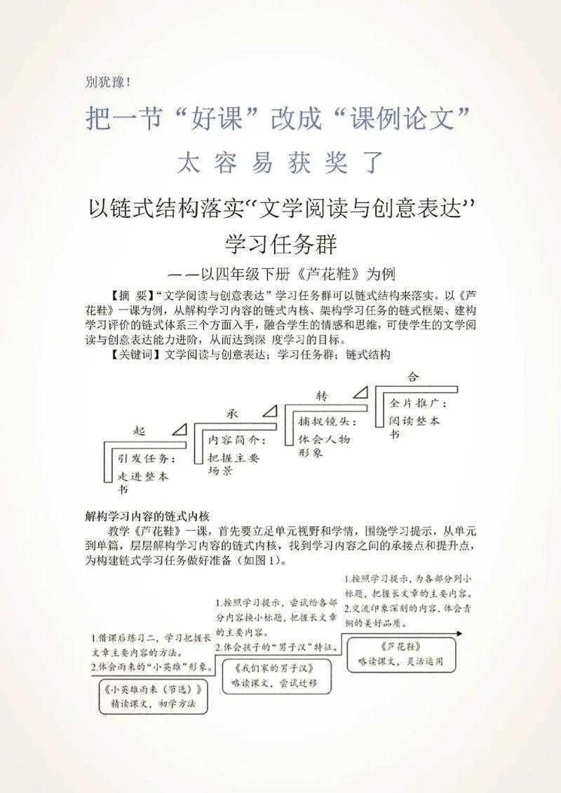 别再走冤枉路！论文概念界定是什么？学术写作第一课