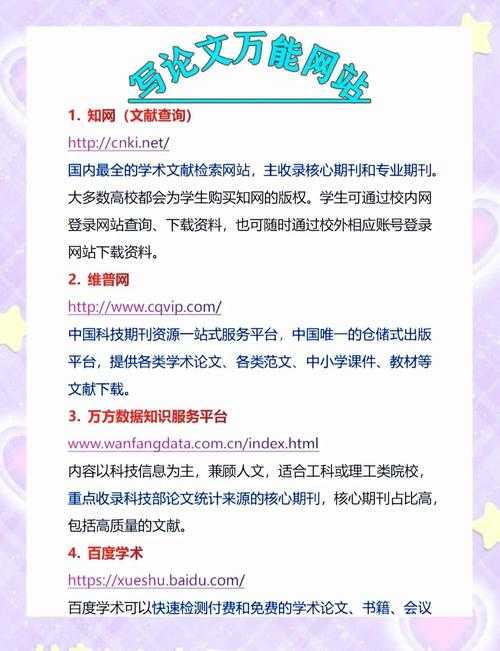 解密科研必备技能：什么是专业学术论文？从入门到精通完全指南