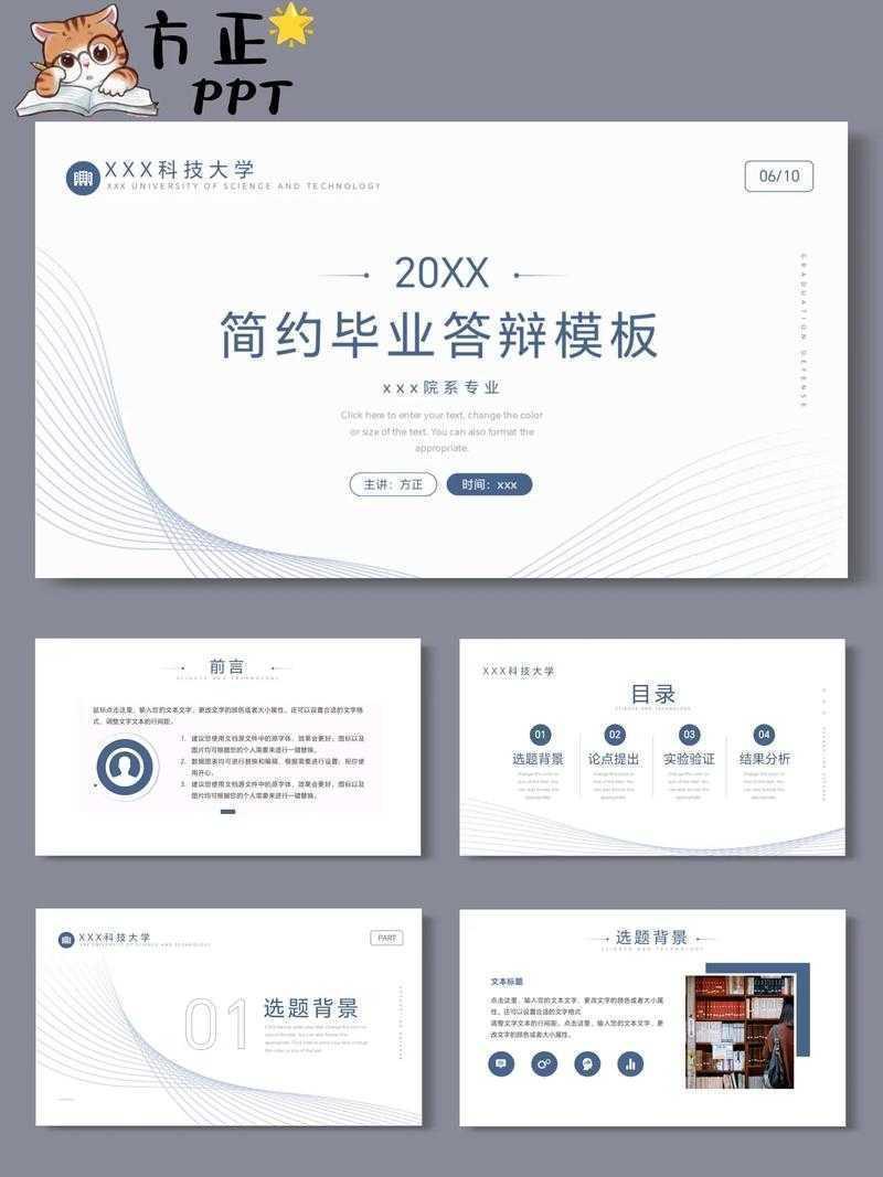 救命！下周就要答辩了：论文答辩ppt要写什么才能征服评委？