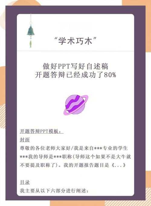 救命！下周就要答辩了：论文答辩ppt要写什么才能征服评委？