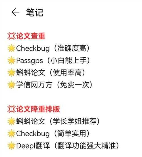 论文季救星来了!学校日语论文怎么查重?看这篇就够了!