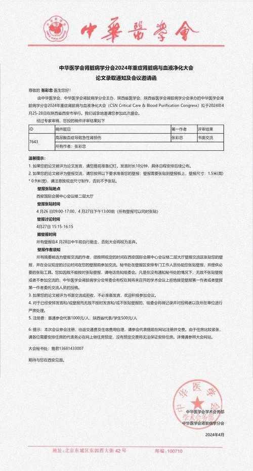 学术人脉拓展术：如何找到论文作者并建立研究连接