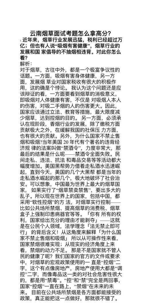 当咖啡厅飘来烟味时,我们如何看待禁烟措施论文?一次真实研究者的经验拆解