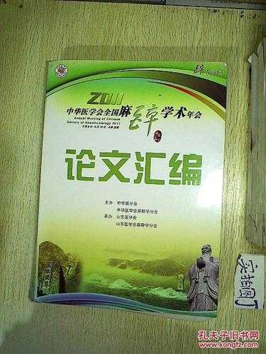 解开迷雾：从零开始读懂什么叫医学论文